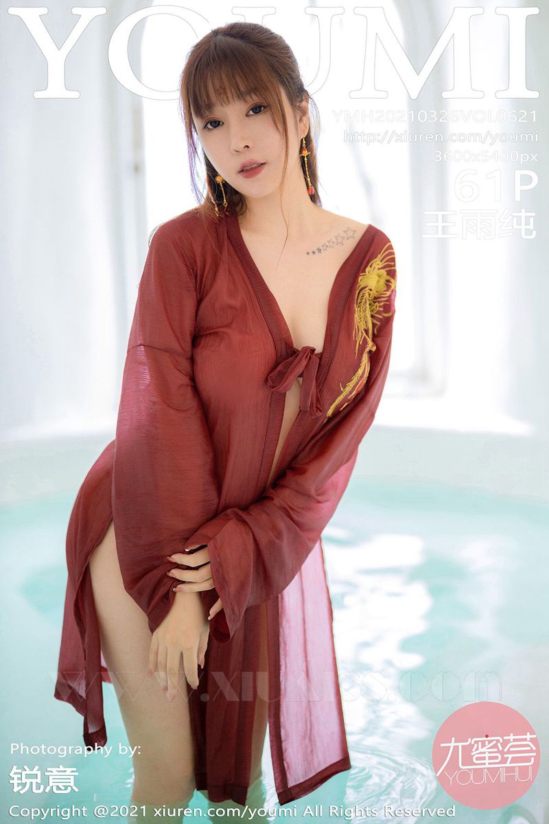 YOUMI尤蜜荟 2021.03.26 VOL.621 王雨纯