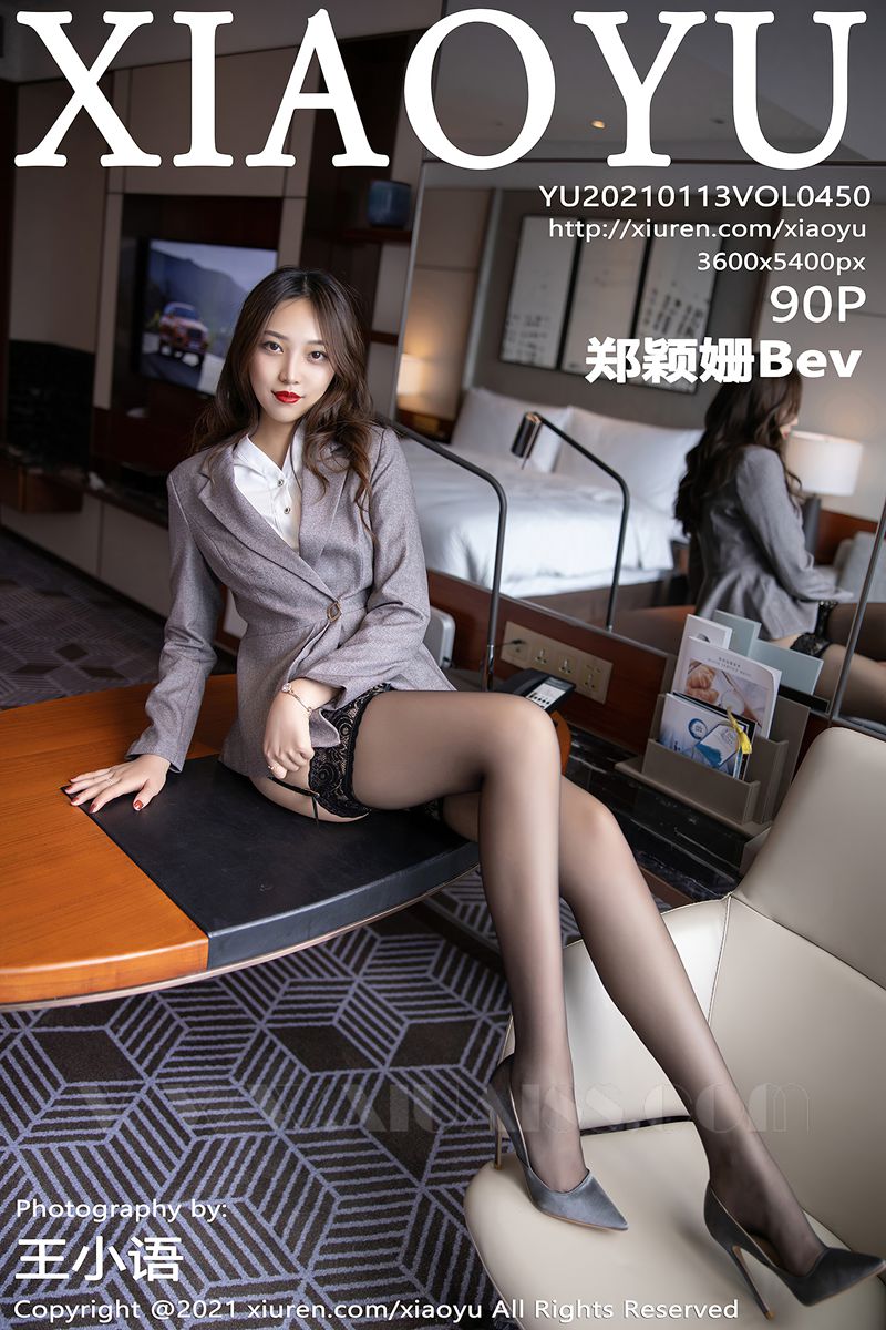 XIAOYU语画界 2021.01.13 VOL.450 郑颖姗Bev