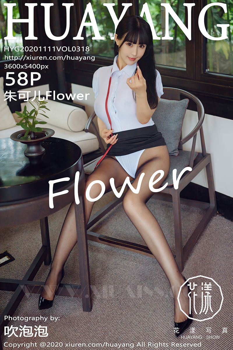 HuaYang花漾写真 2020.11.11 VOL.318 朱可儿Flower