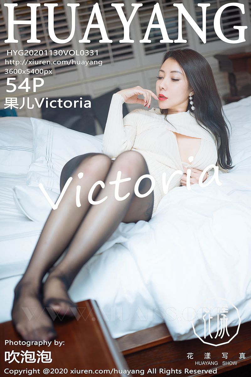 HuaYang花漾写真 2020.11.30 VOL.331 果儿Victoria