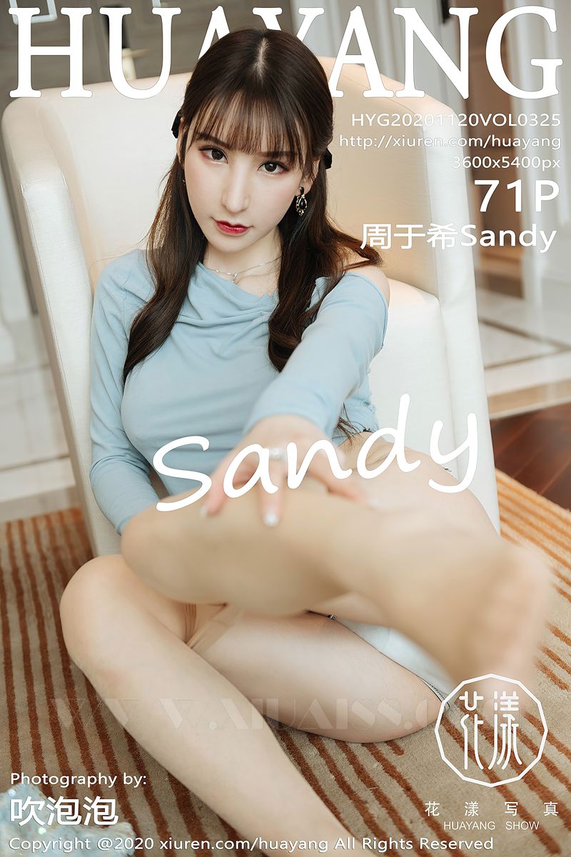 HuaYang花漾写真 2020.11.20 VOL.325 周于希Sandy