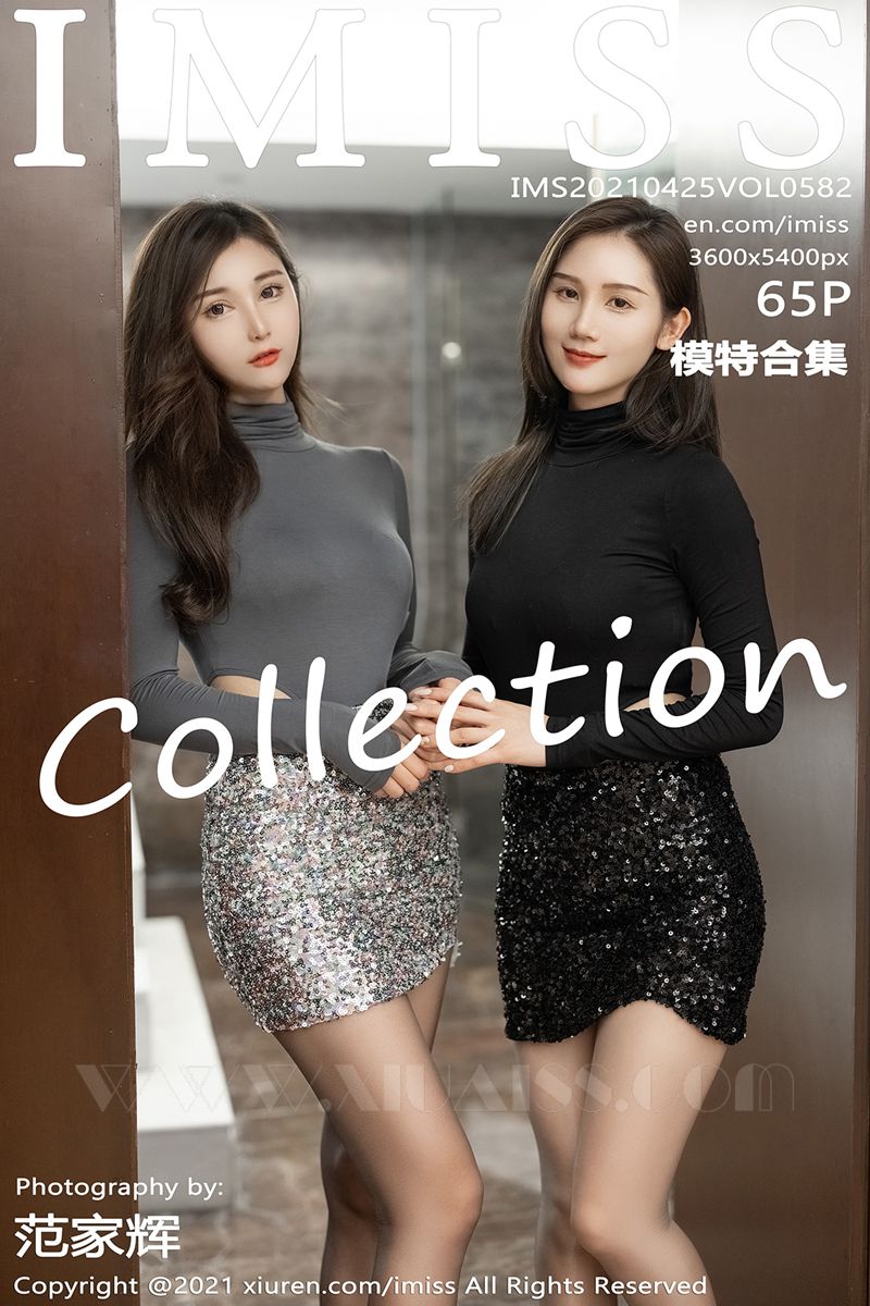 IMISS爱蜜社 2021.04.25 VOL.582 模特合集
