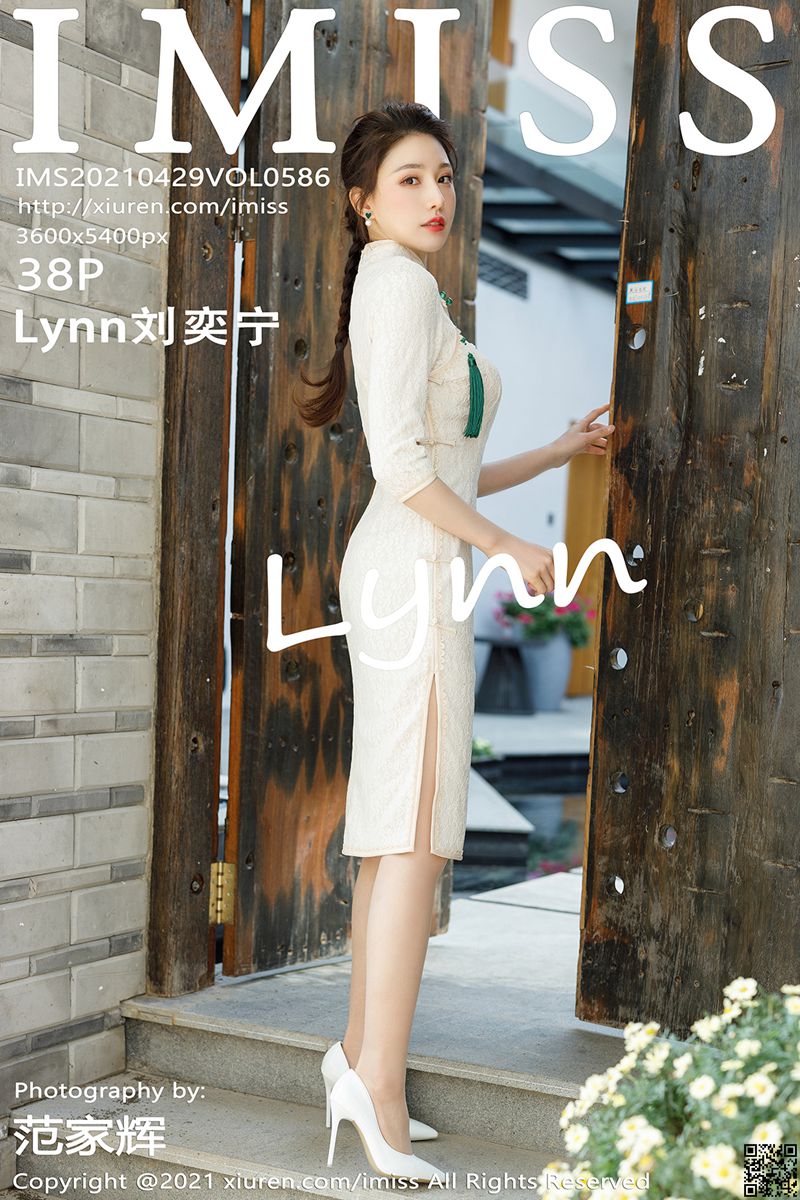 IMISS爱蜜社 2021.04.29 VOL.586 Lynn刘奕宁