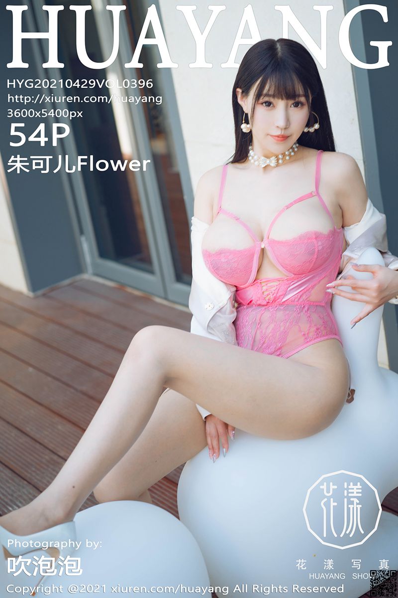 HuaYang花漾写真 2021.04.29 VOL.396 朱可儿Flower
