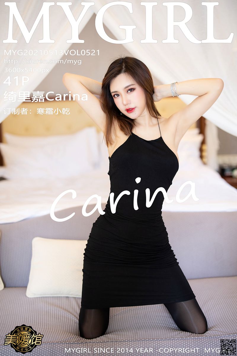 MyGirl美媛馆 2021.05.13 VOL.521 绮里嘉Carina