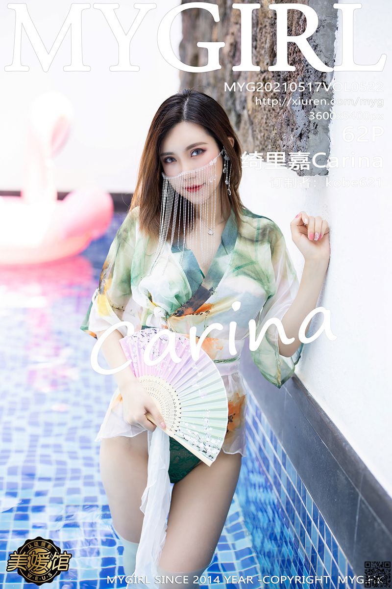 MyGirl美媛馆 2021.05.17 VOL.522 绮里嘉Carina