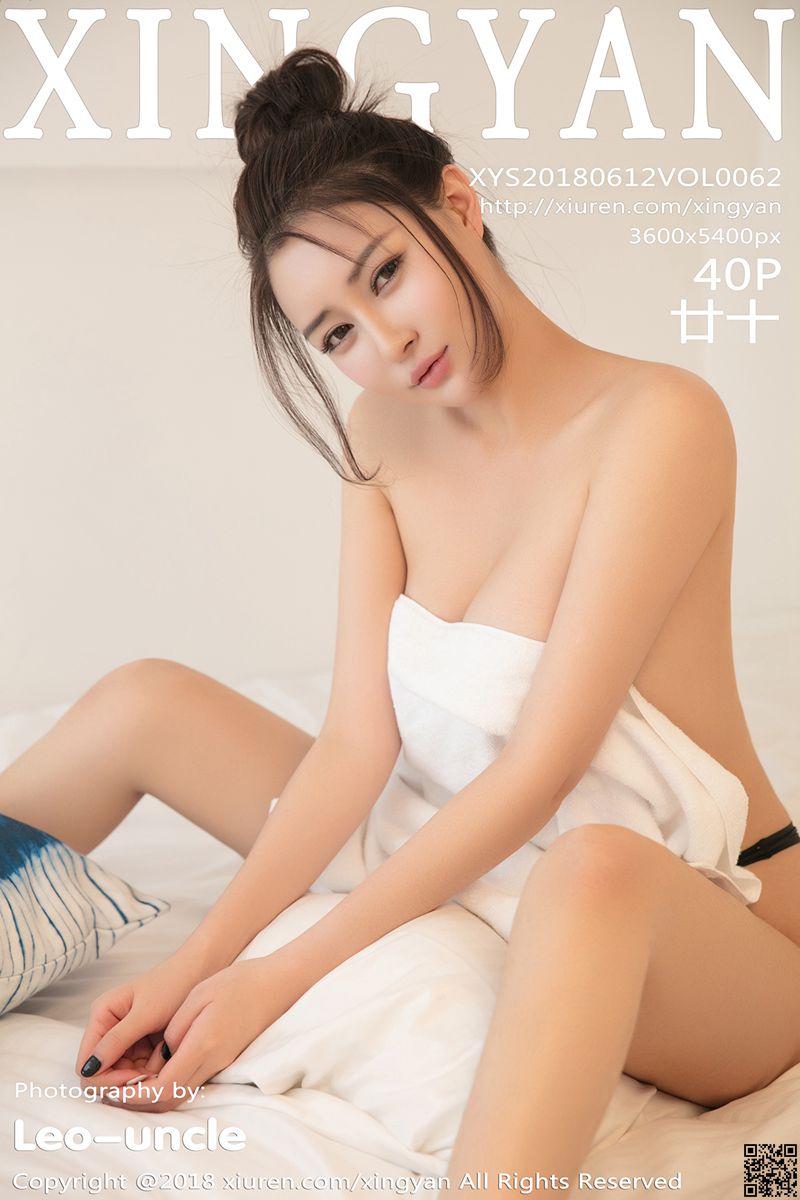 XINGYAN星颜社 2018.06.12 VOL.062 廿十