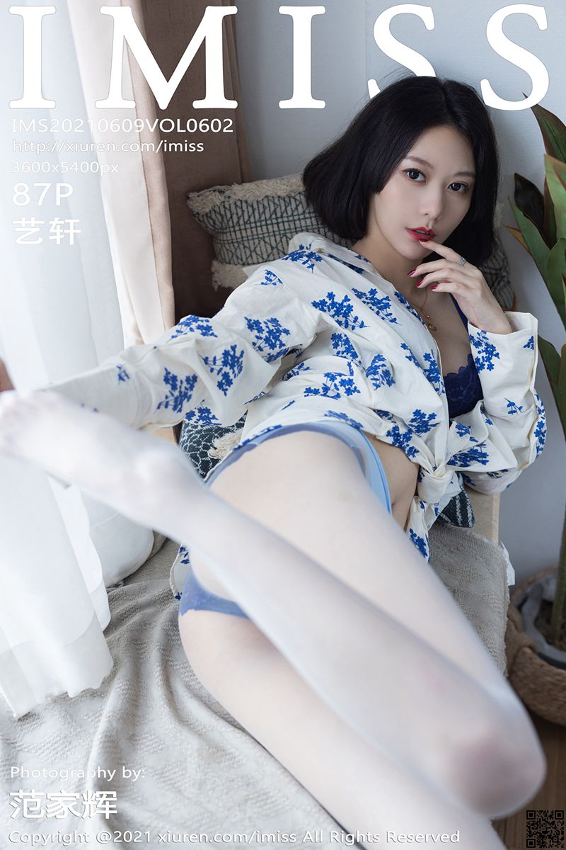 IMISS爱蜜社 2021.06.09 VOL.602 艺轩