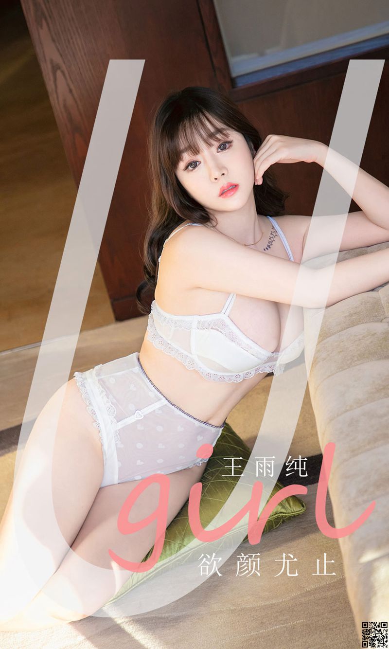 UGirl尤果网 2021.03.12 王雨纯 欲颜尤止