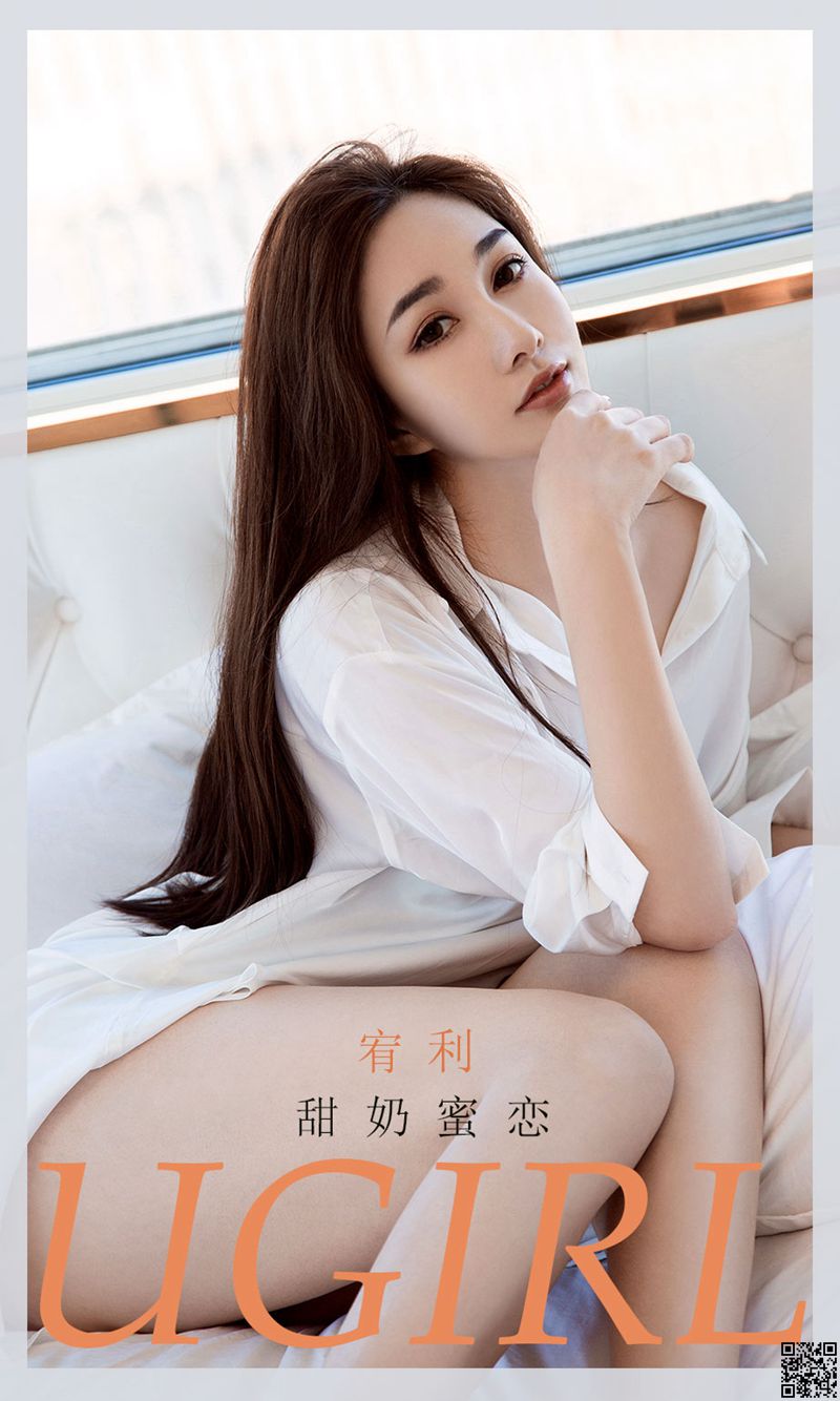 UGirl尤果网 2021.03.13 宥利 甜奶蜜恋