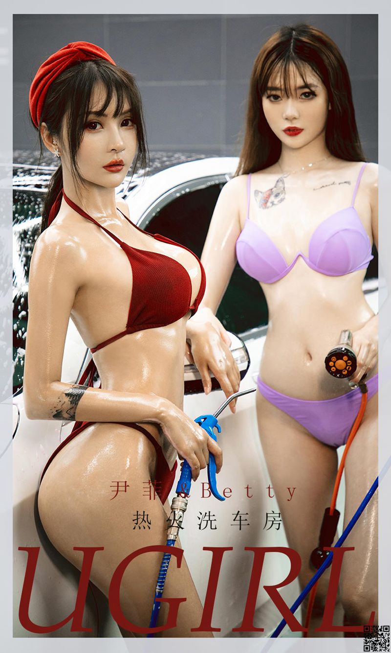 UGirl尤果网 2021.03.21 尹菲&betty 热火洗车房