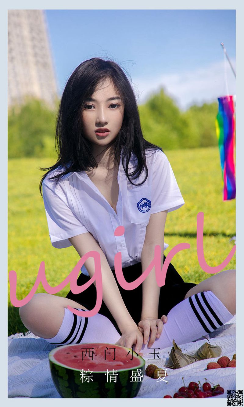 UGirl尤果网 2021.06.14 西门小玉 粽情盛夏