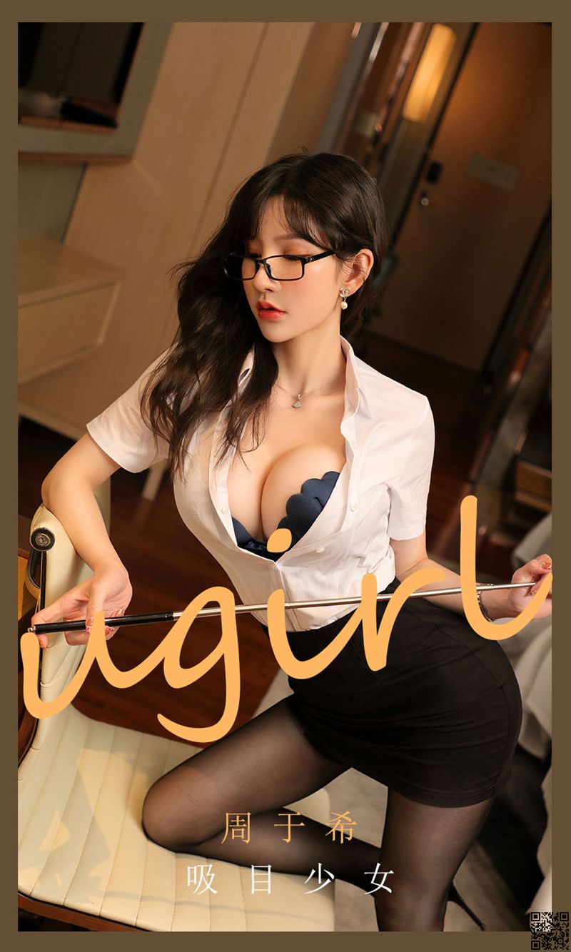 UGirl尤果网 2021.06.19 周于希 吸目少女