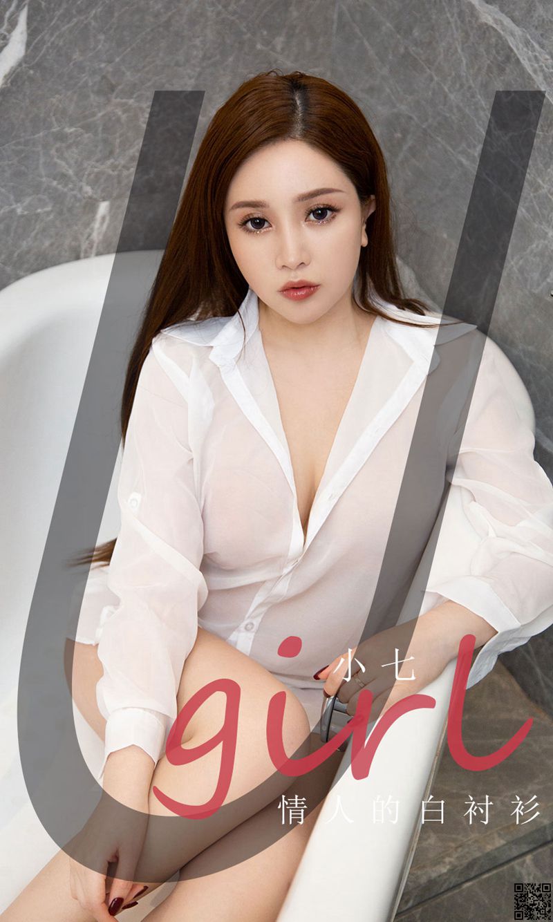 UGirl尤果网 2021.06.26 小七 情人的白衬衫