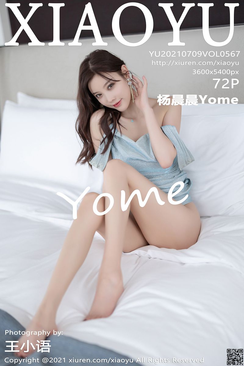 XIAOYU语画界 2021.07.09 VOL.567 杨晨晨Yome