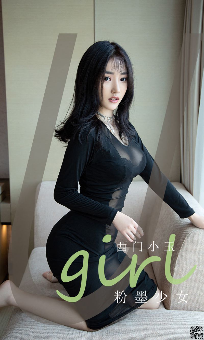 UGirl尤果网 2021.07.28 西门小玉 粉墨少女