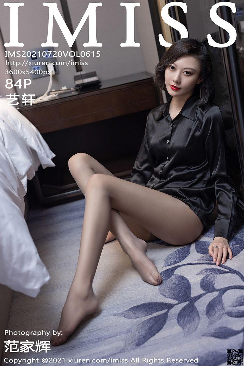 IMISS爱蜜社 2021.07.20 VOL.615 艺轩