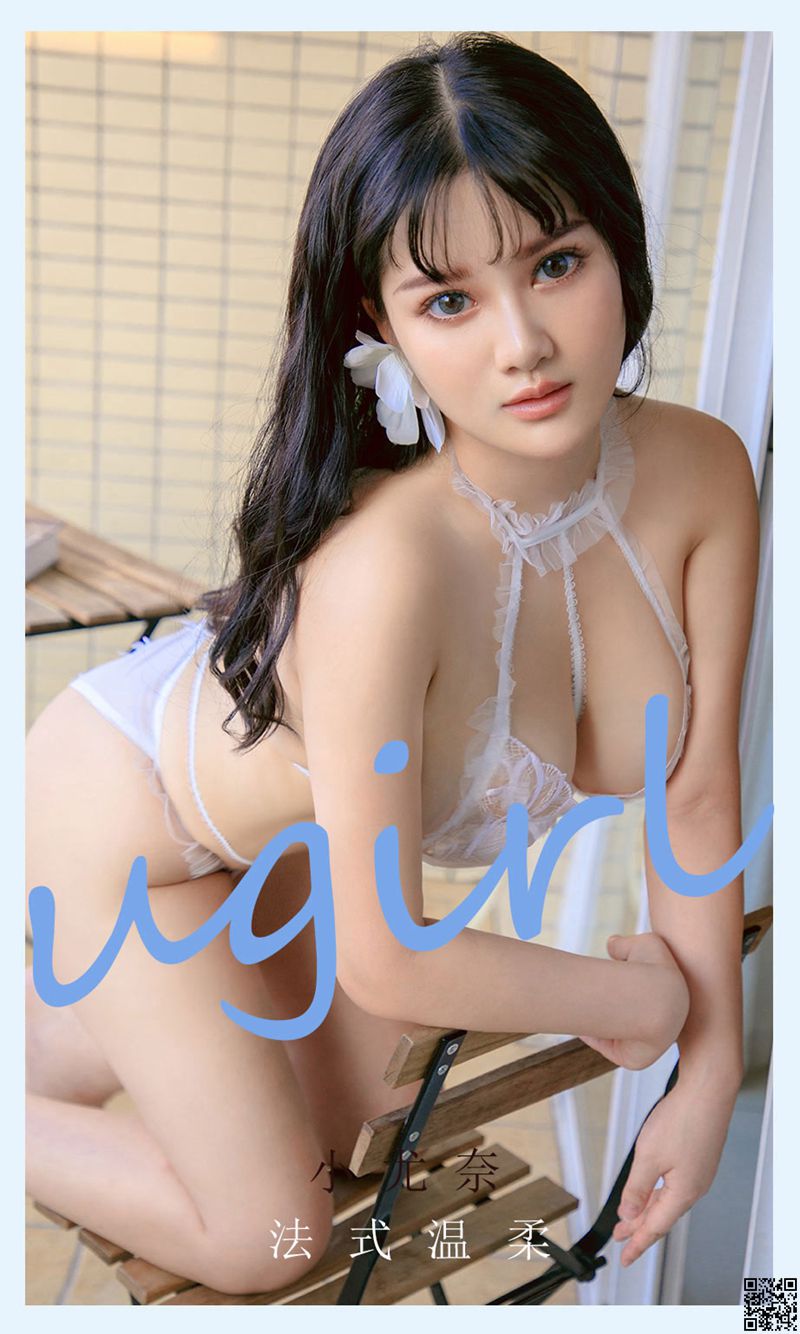 UGirl尤果网 2021.08.02 小尤奈 法式温柔