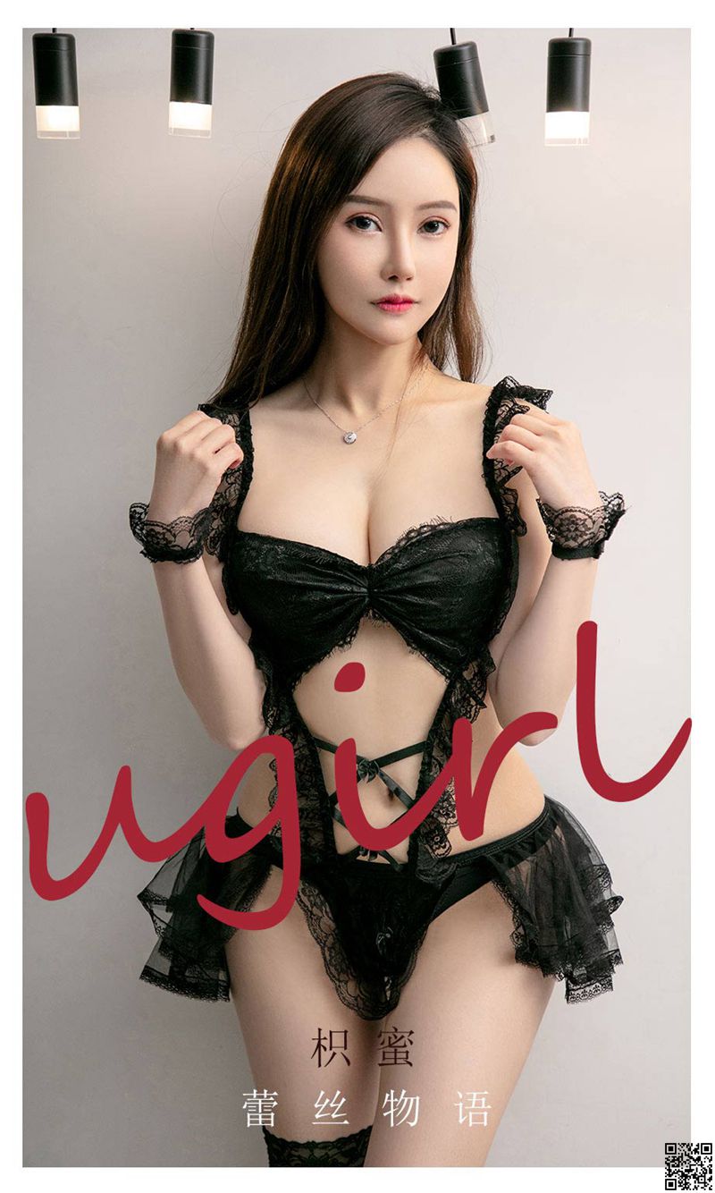 UGirl尤果网 2021.08.07 枳蜜 蕾丝物语