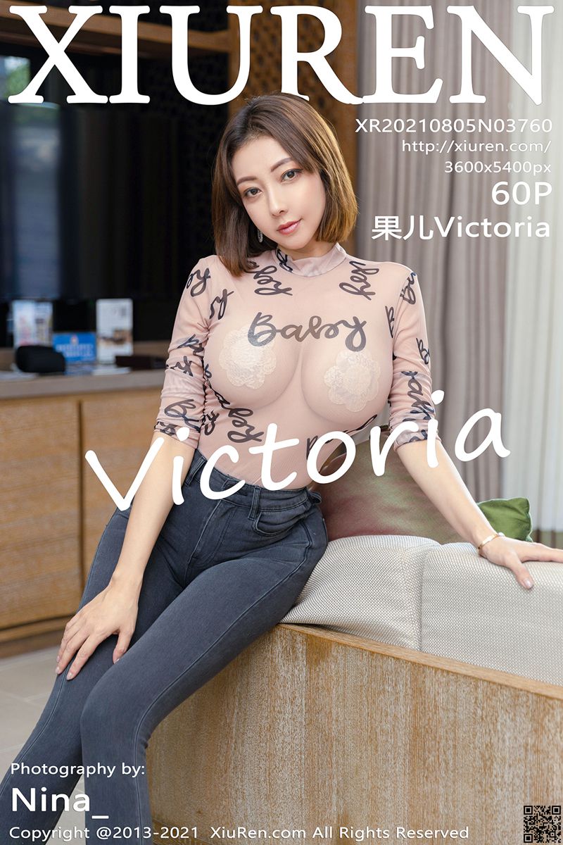 XIUREN秀人网 2021.08.05 No.3760 果儿Victoria