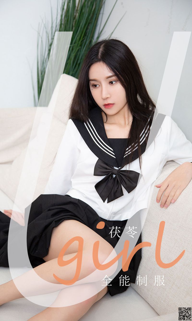 UGirl尤果网 2021.08.23 茯苓 全能制服