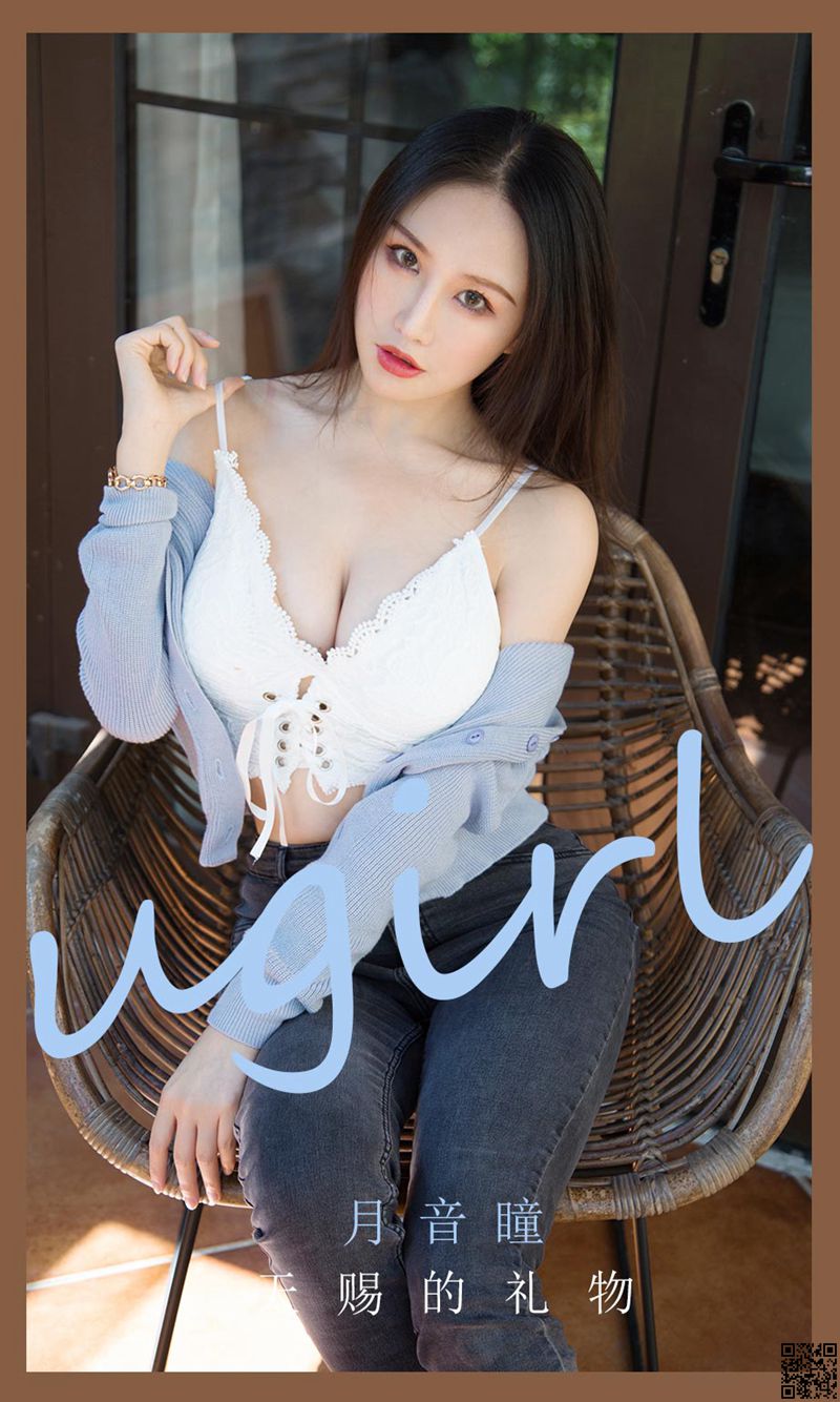 UGirl尤果网 2021.08.29 月音瞳 天赐的礼物