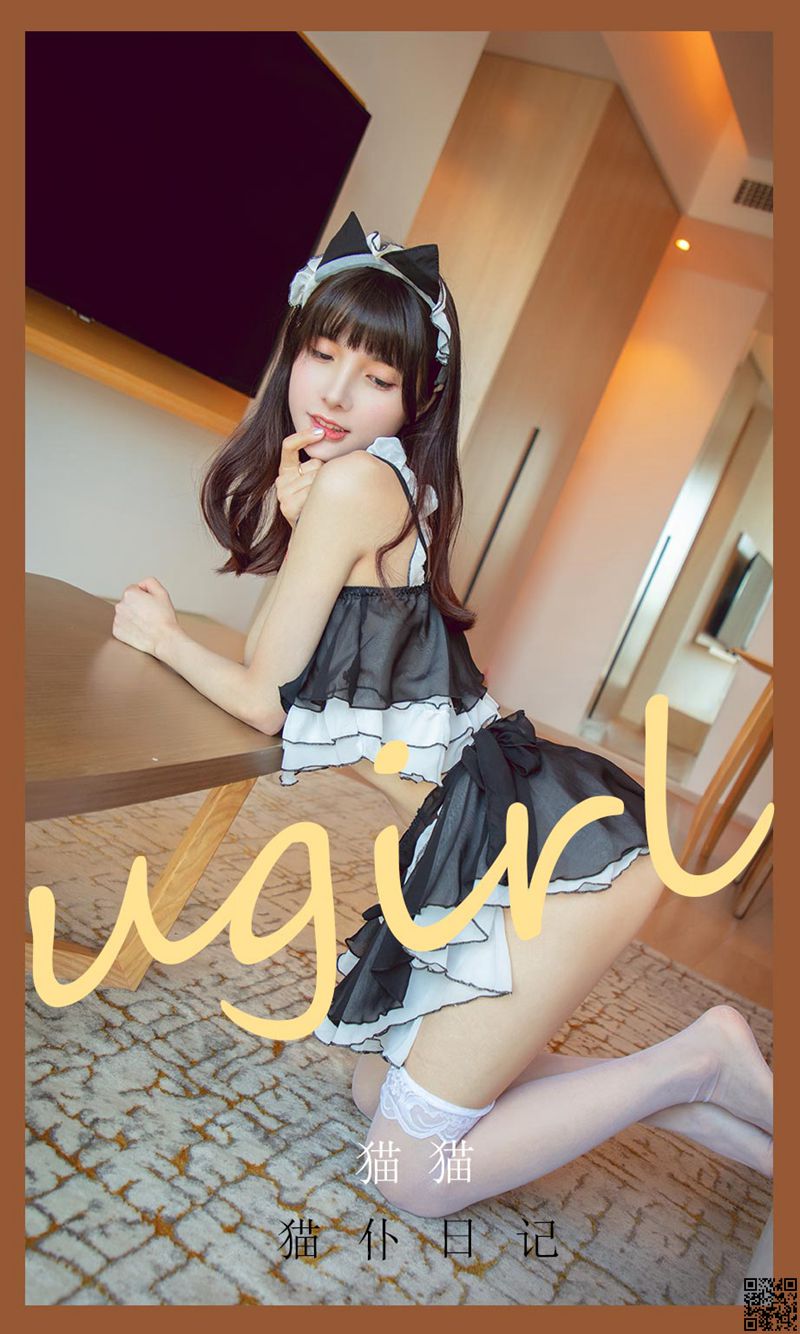 UGirl尤果网 2021.09.26 猫猫 猫仆日记