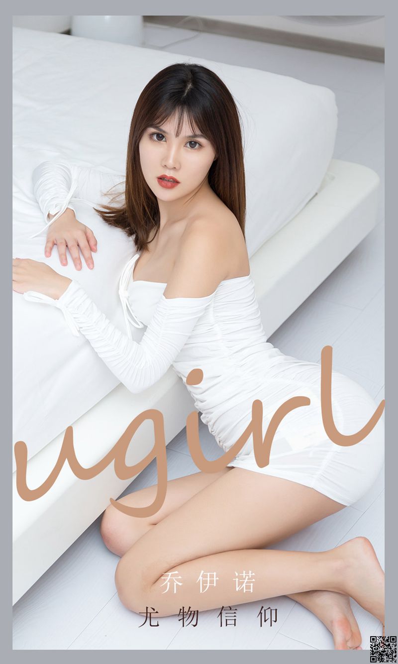 UGirl尤果网 2021.10.08 乔依诺 尤物信仰