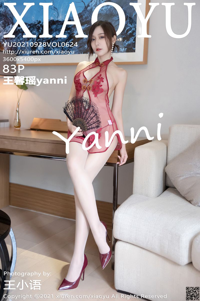 XIAOYU语画界 2021.09.28 VOL.624 王馨瑶yanni