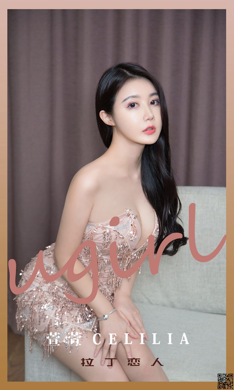 UGirl尤果网 2021.10.13 萱萱cecilia 拉丁恋人