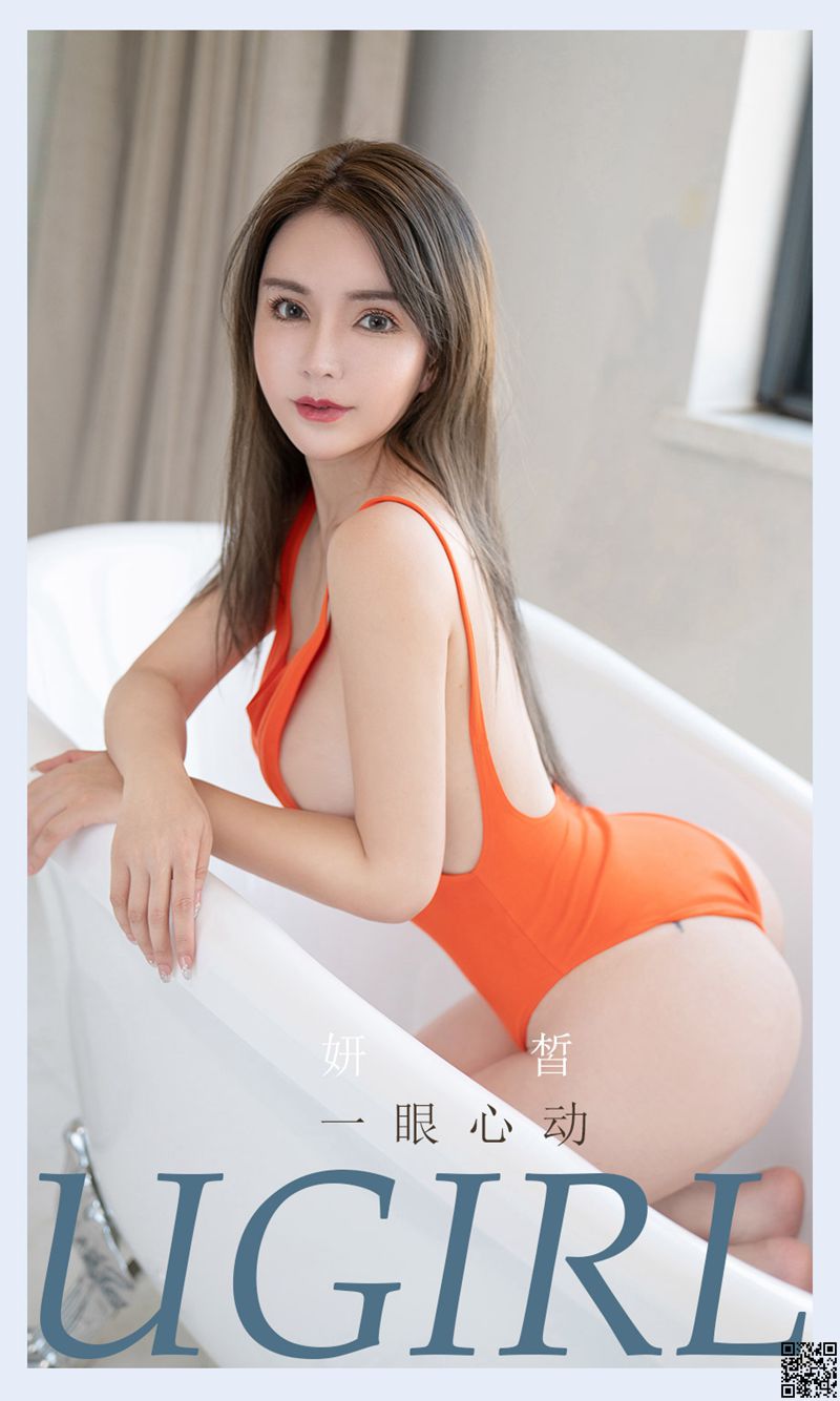 UGirl尤果网 2021.10.16 妍皙 一眼心动