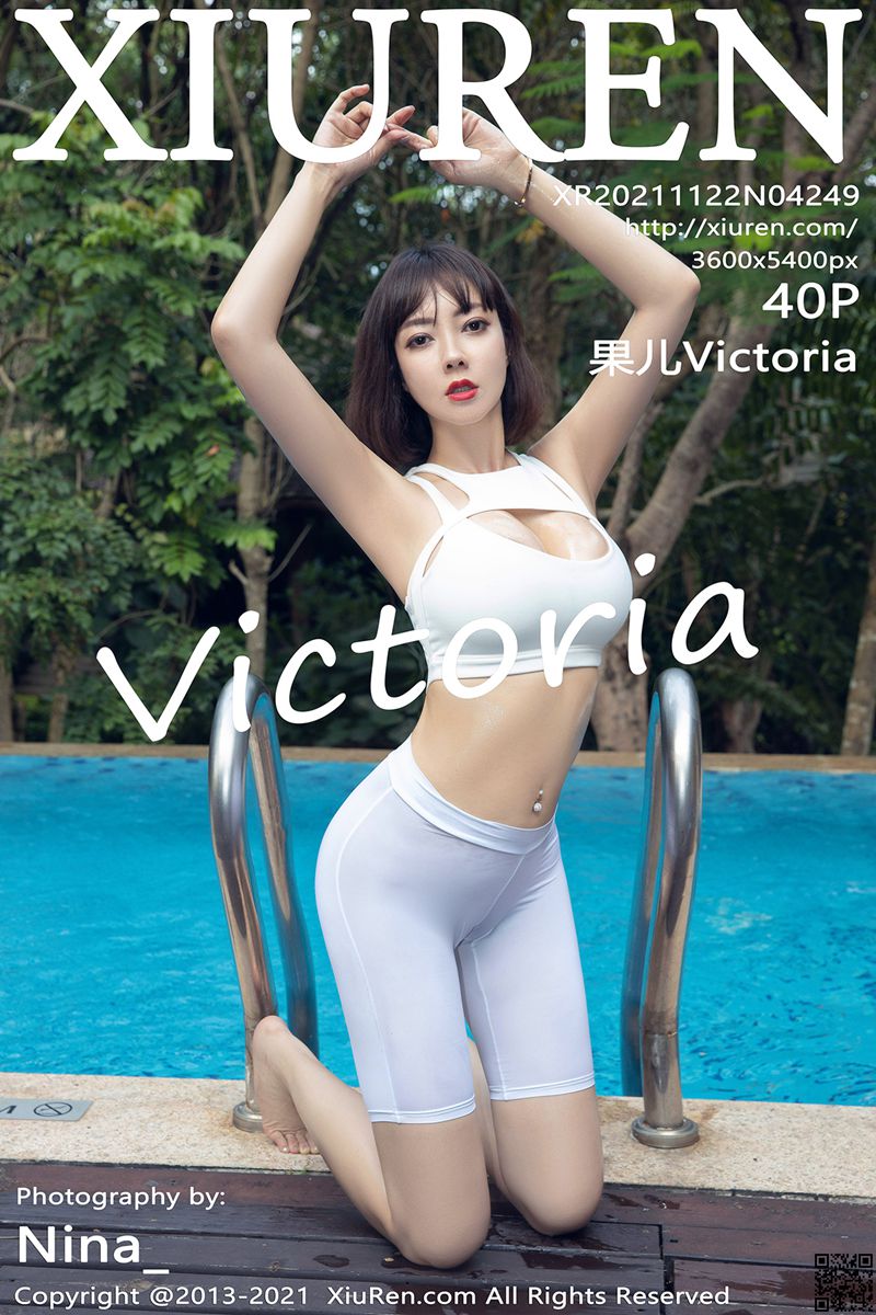 XIUREN秀人网 2021.11.22 No.4249 果儿Victoria