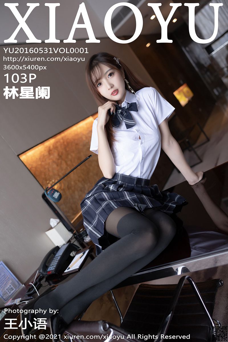 XIAOYU语画界 2021.12.02 VOL.667 林星阑