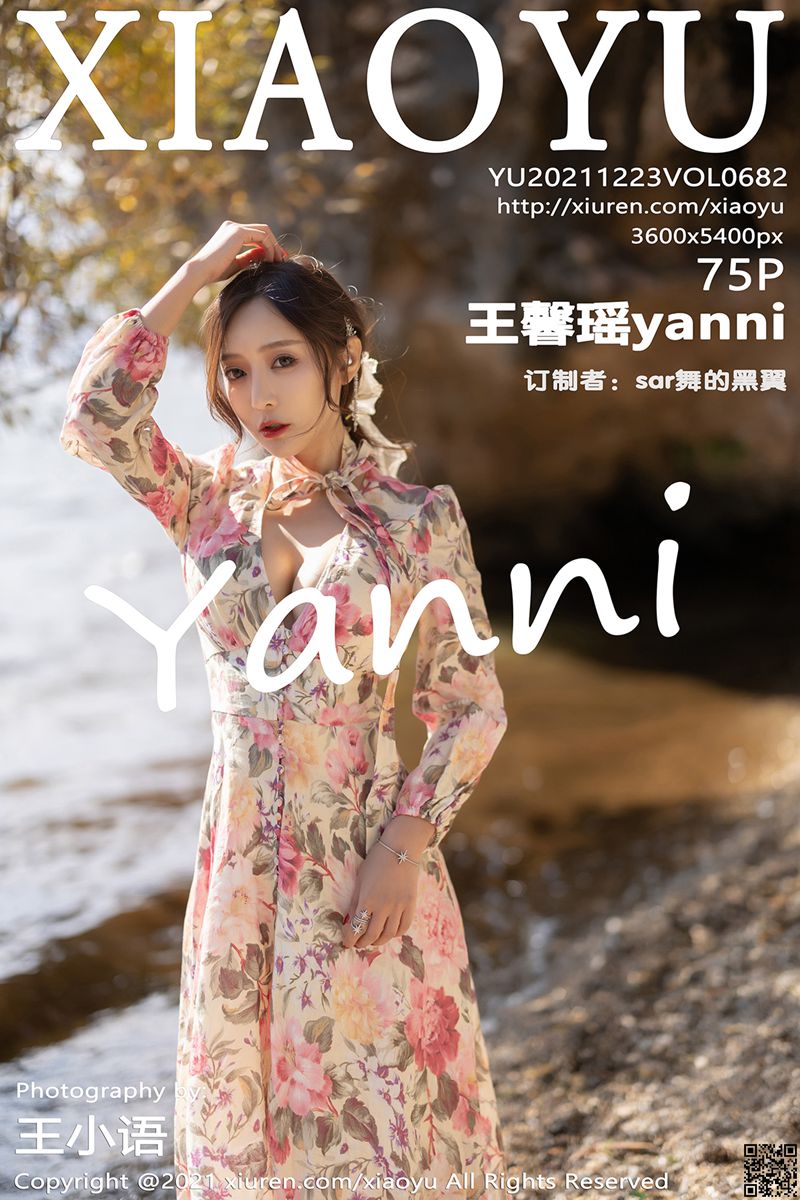 XIAOYU语画界 2021.12.23 VOL.682 王馨瑶yanni