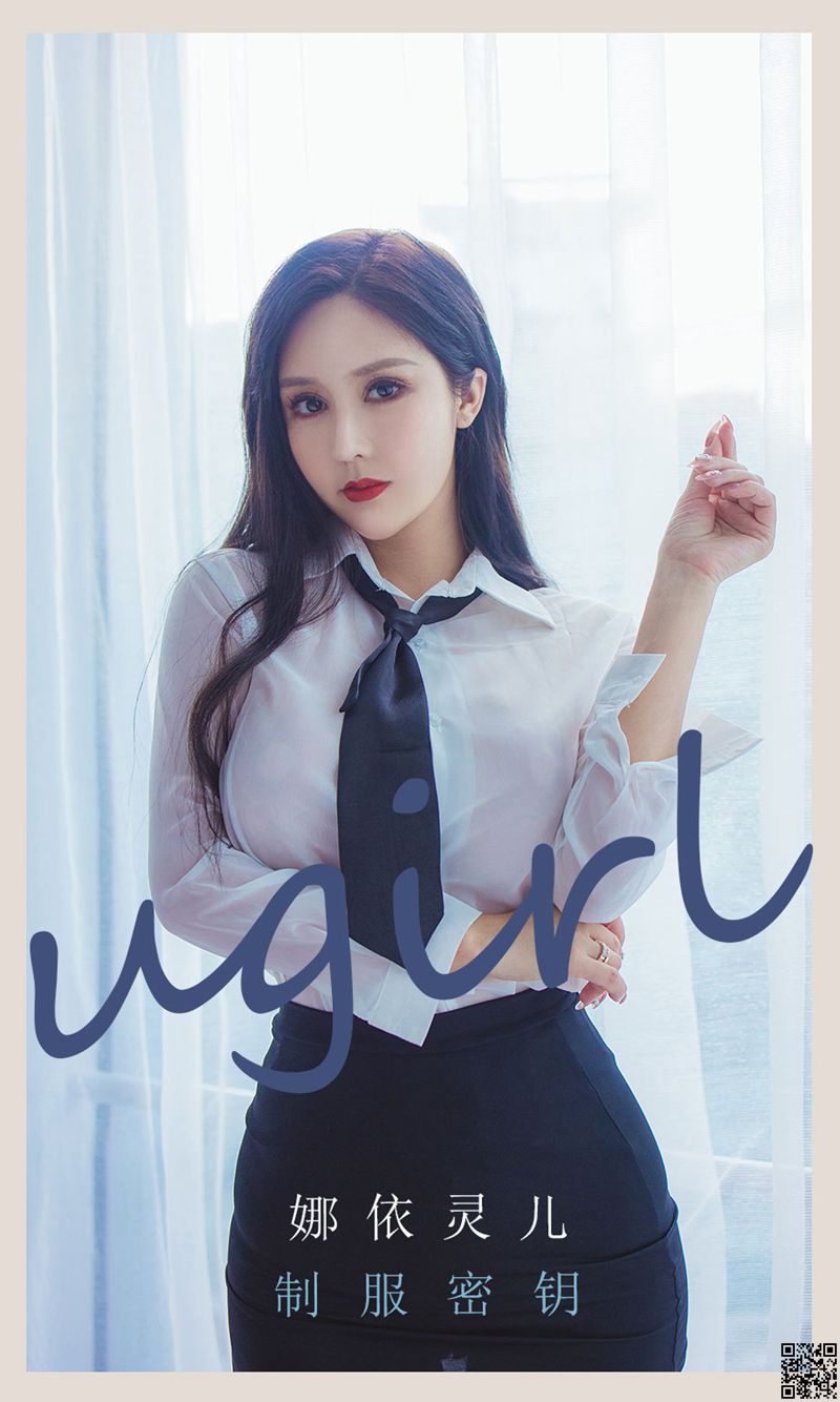 UGirl尤果网 2022.03.18 娜依灵儿 制服密钥