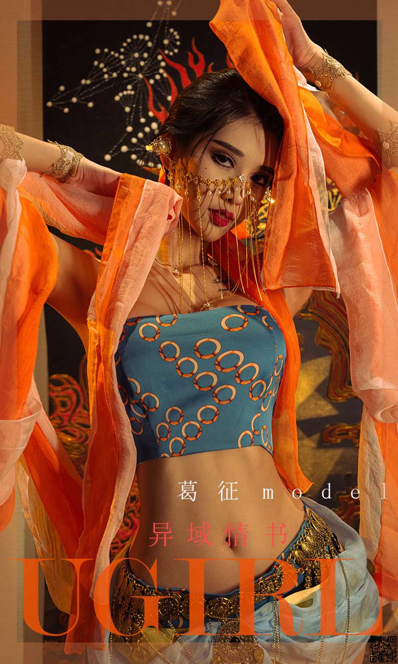 UGirl尤果网 2022.03.19 葛征Model 异域情书