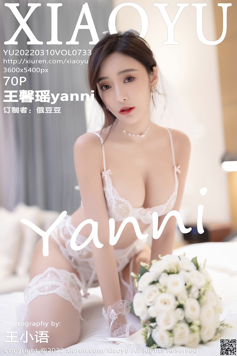 XIAOYU语画界 2022.03.10 VOL.733 王馨瑶yanni