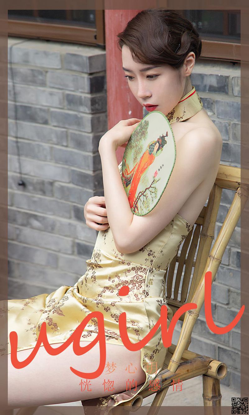 UGirl尤果网 2022.03.26 梦心玥 恍惚的感情