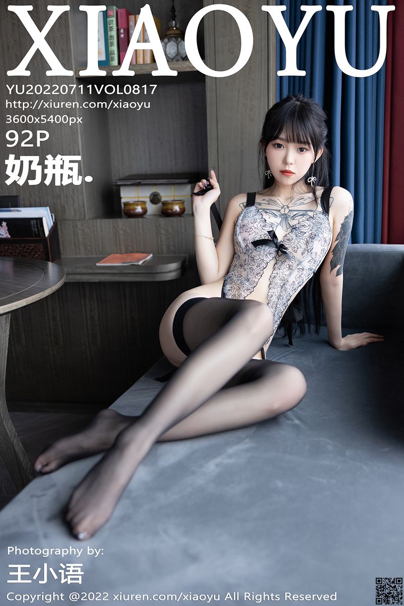 XIAOYU语画界 2022.07.11 VOL.817 奶瓶.