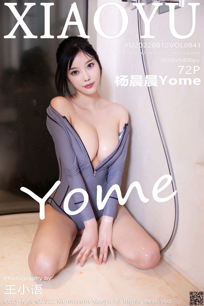 XIAOYU语画界 2022.08.12 VOL.841 杨晨晨Yome