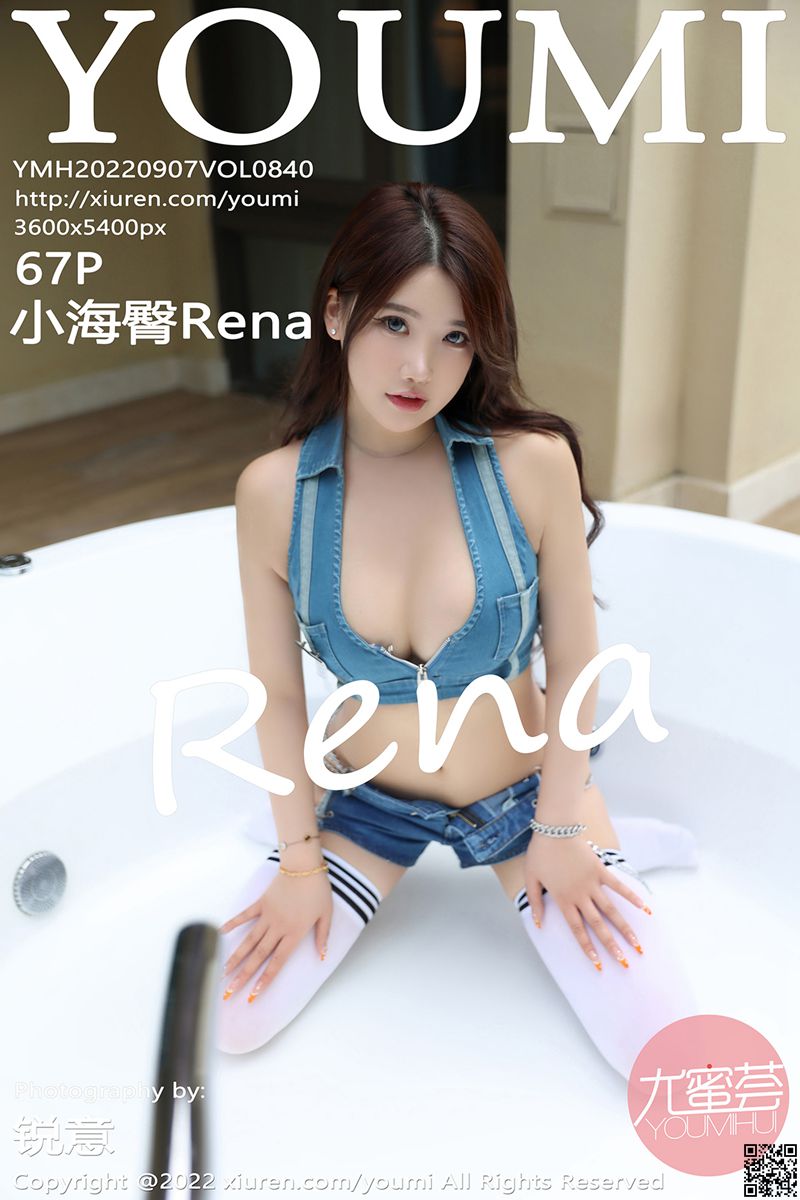 YOUMI尤蜜荟 2022.09.07 VOL.840 小海臀Rena