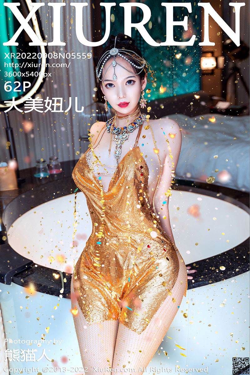 XIUREN秀人网 2022.09.08 No.5559 大美妞儿