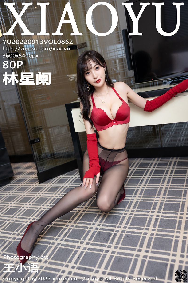 XIAOYU语画界 2022.09.13 VOL.862 林星阑