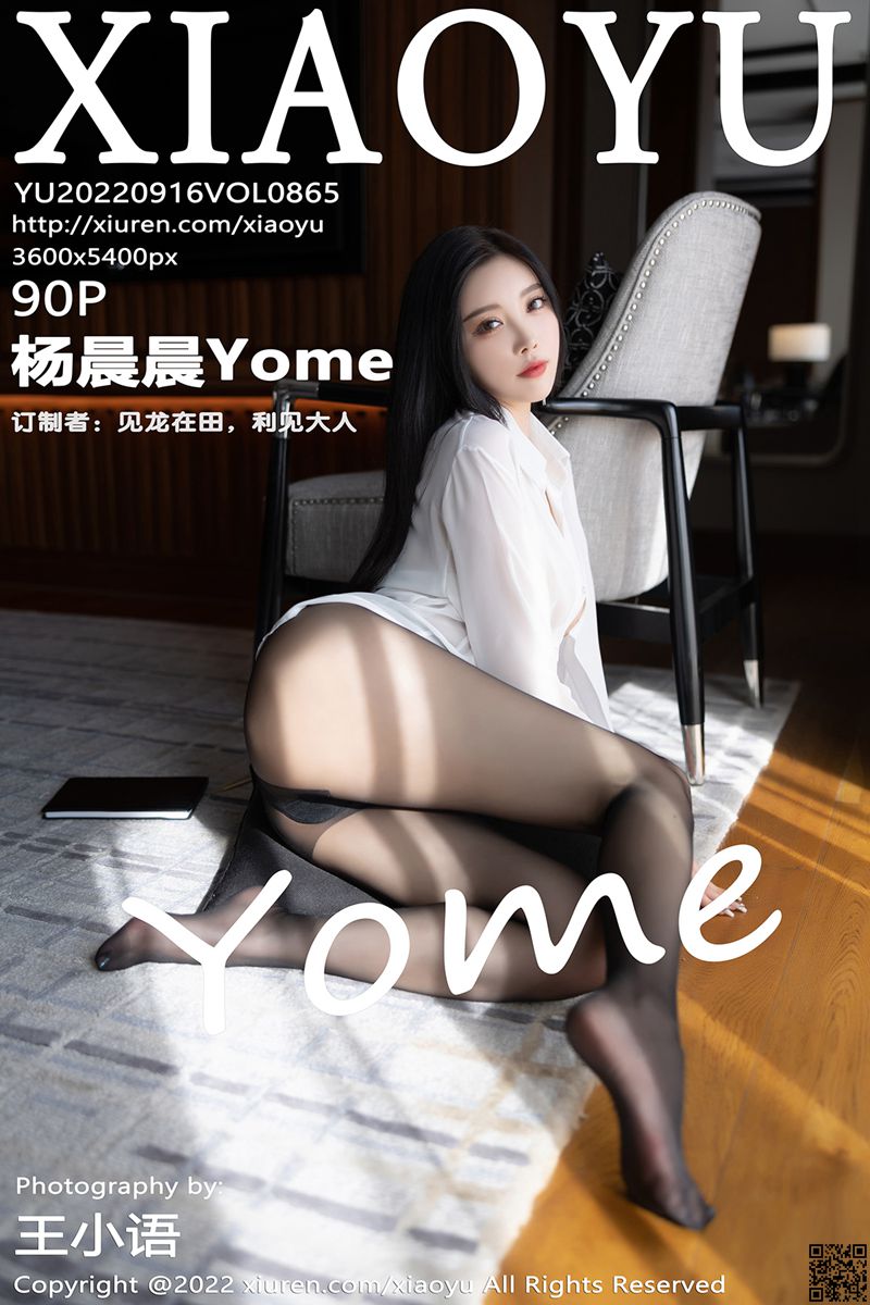XIAOYU语画界 2022.09.16 VOL.865 杨晨晨Yome
