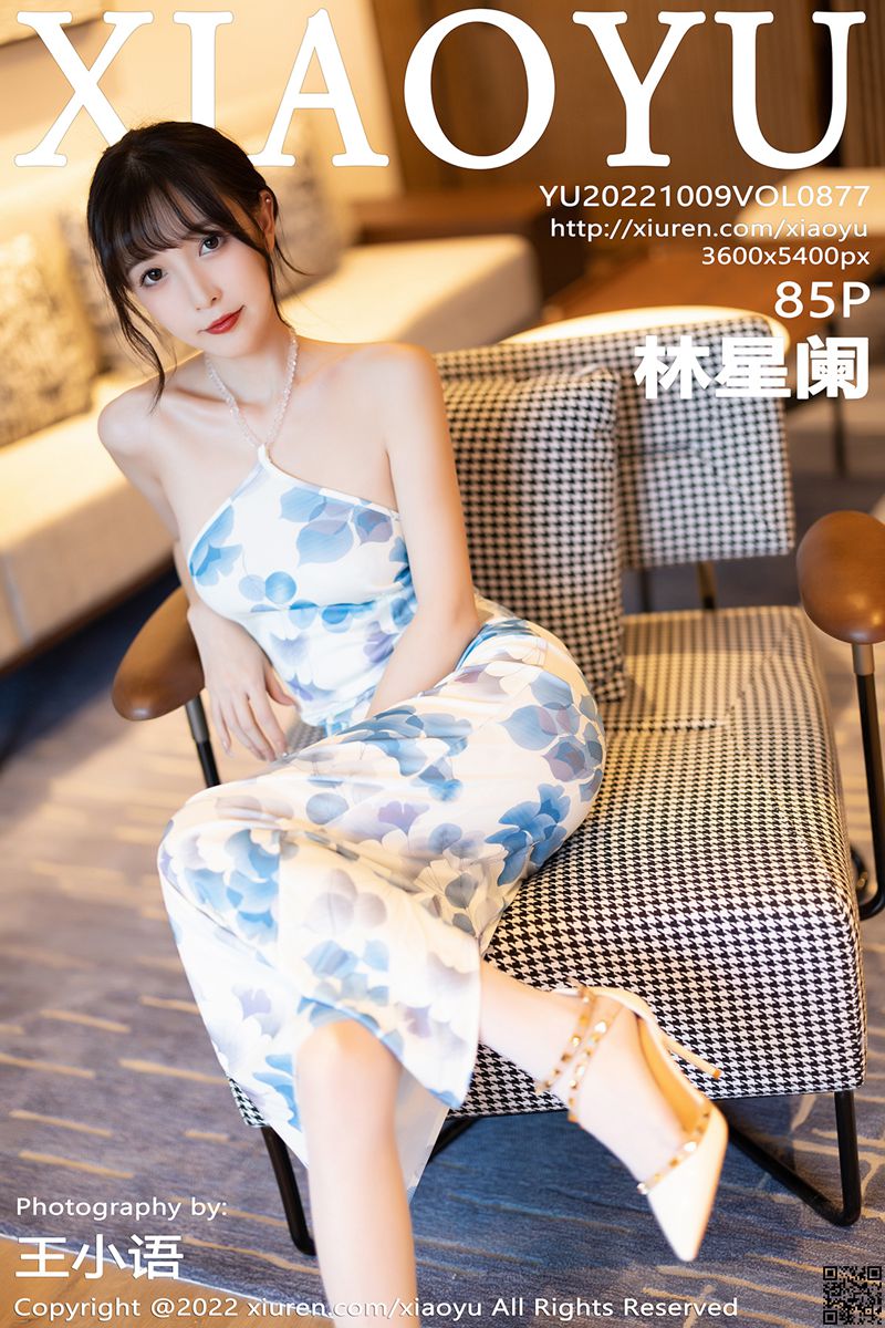 XIAOYU语画界 2022.10.09 VOL.877 林星阑