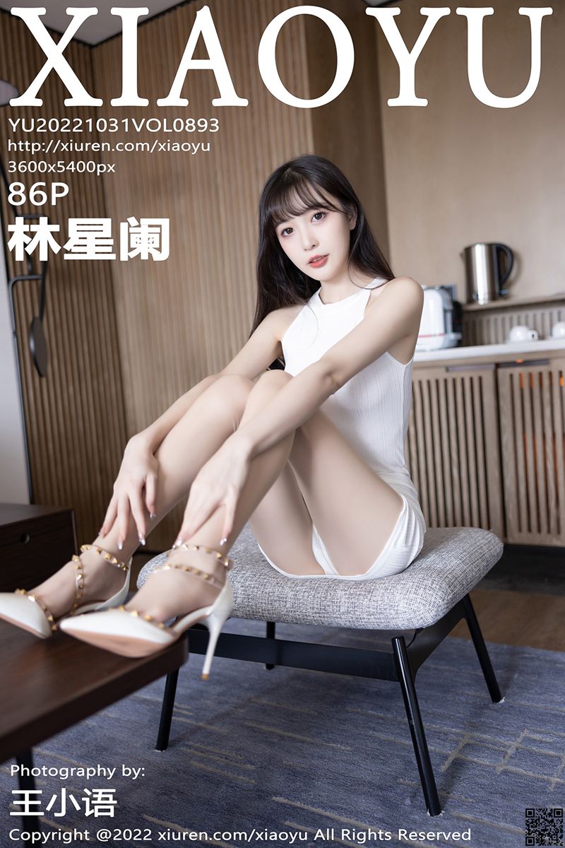 XIAOYU语画界 2022.10.31 VOL.893 林星阑