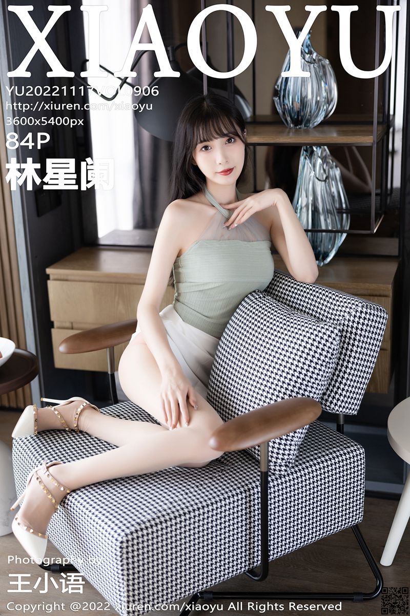 XIAOYU语画界 2022.11.17 VOL.906 林星阑