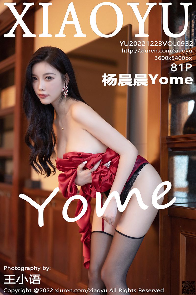 XIAOYU语画界 2022.12.23 VOL.932 杨晨晨Yome