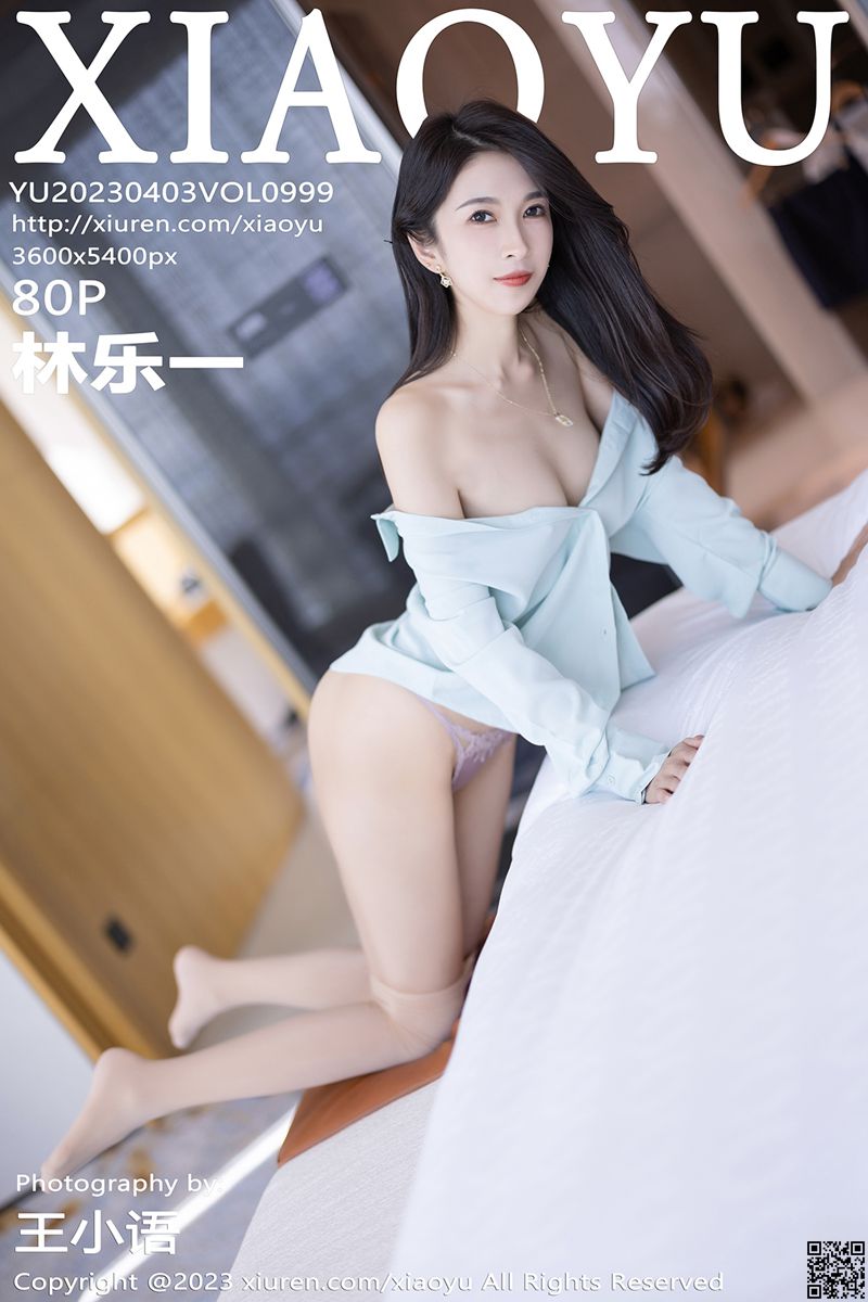 XIAOYU语画界 2023.04.03 VOL.999 林乐一