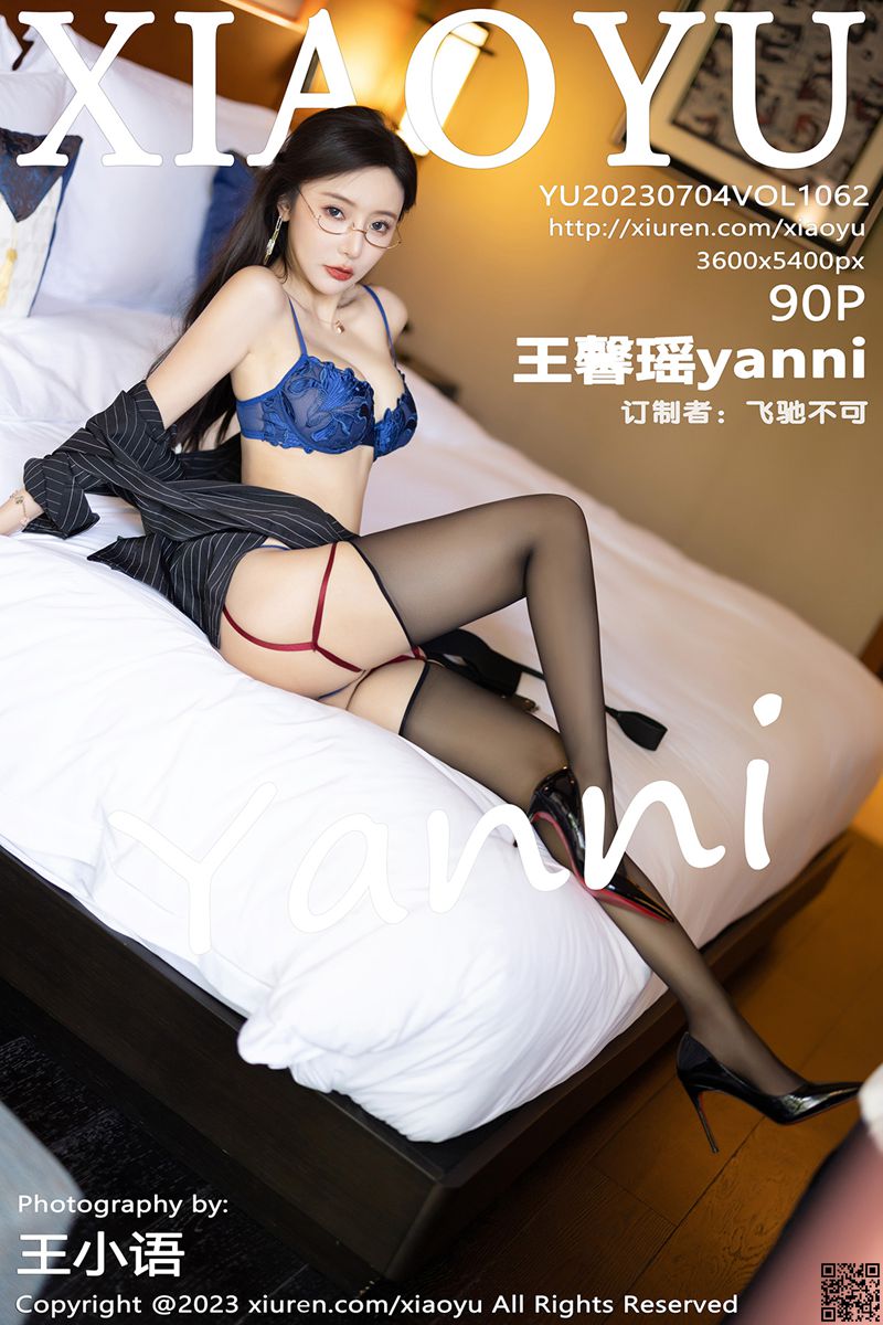 XIAOYU语画界 2023.07.04 VOL.1062 王馨瑶yanni